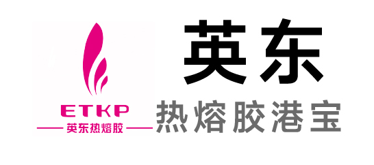 英東-低溫熱熔膠港寶